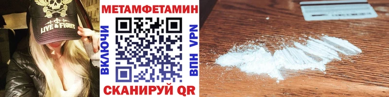 Первитин Methamphetamine Южно-Сахалинск