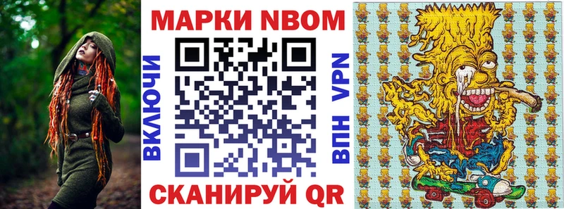 купить закладку  omg вход  Марки NBOMe 1500мкг  Южно-Сахалинск 