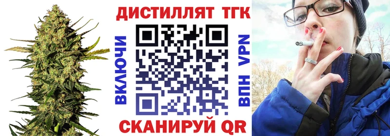ТГК концентрат где продают наркотики Южно-Сахалинск